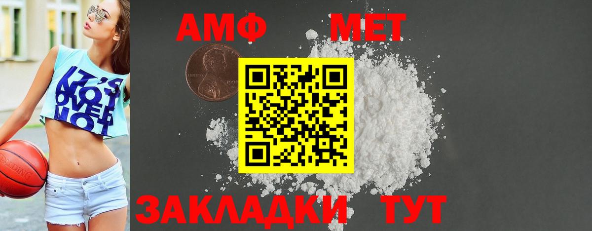 АМФЕТАМИН 97% Кстово