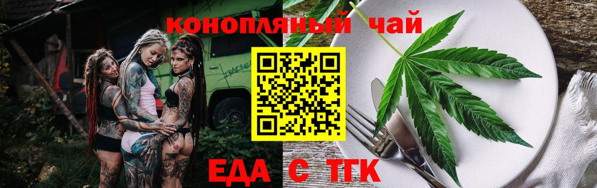 Кстово  Еда ТГК конопля  Вход с VPN 