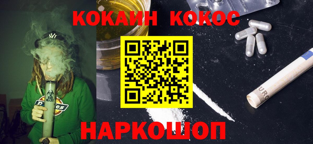 Cocaine 98%  Вход с VPN  купить наркоту  Кстово  COCAIN 97% 
