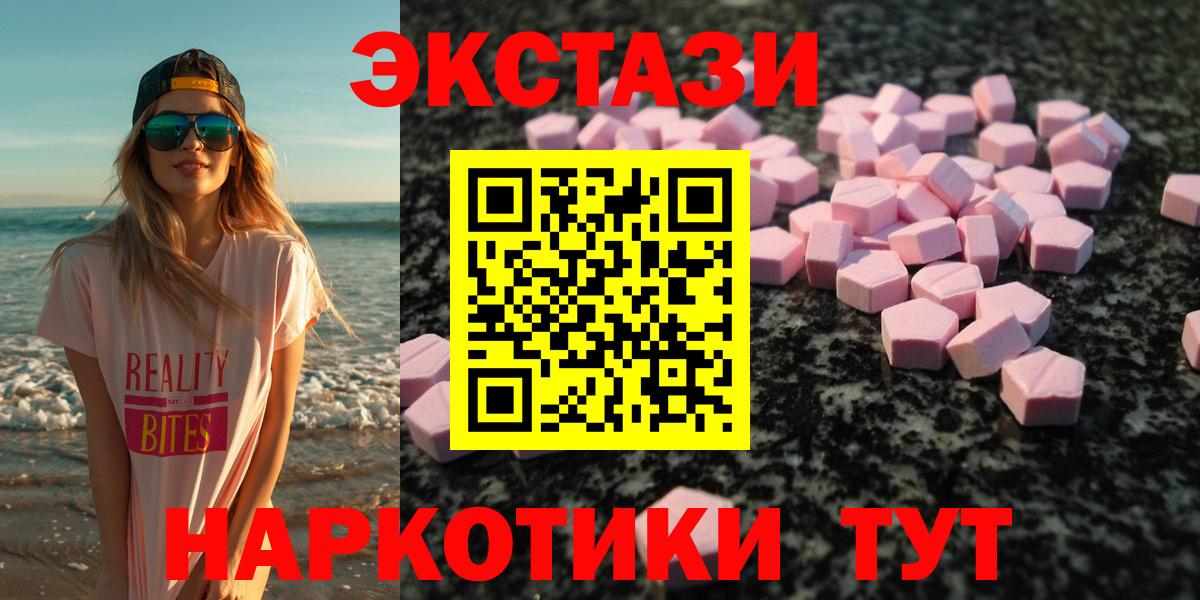 Ecstasy  ЭКСТАЗИ ешки  Кстово  Вход с VPN  Экстази диски 