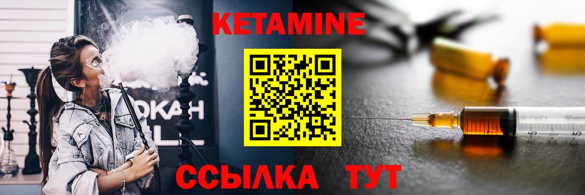 КЕТАМИН ketamine  Вход с VPN  Кетамин ketamine  блэк спрут зеркало  Кстово 
