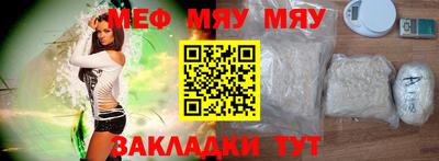 меф Камышлов