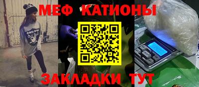 меф Камышлов