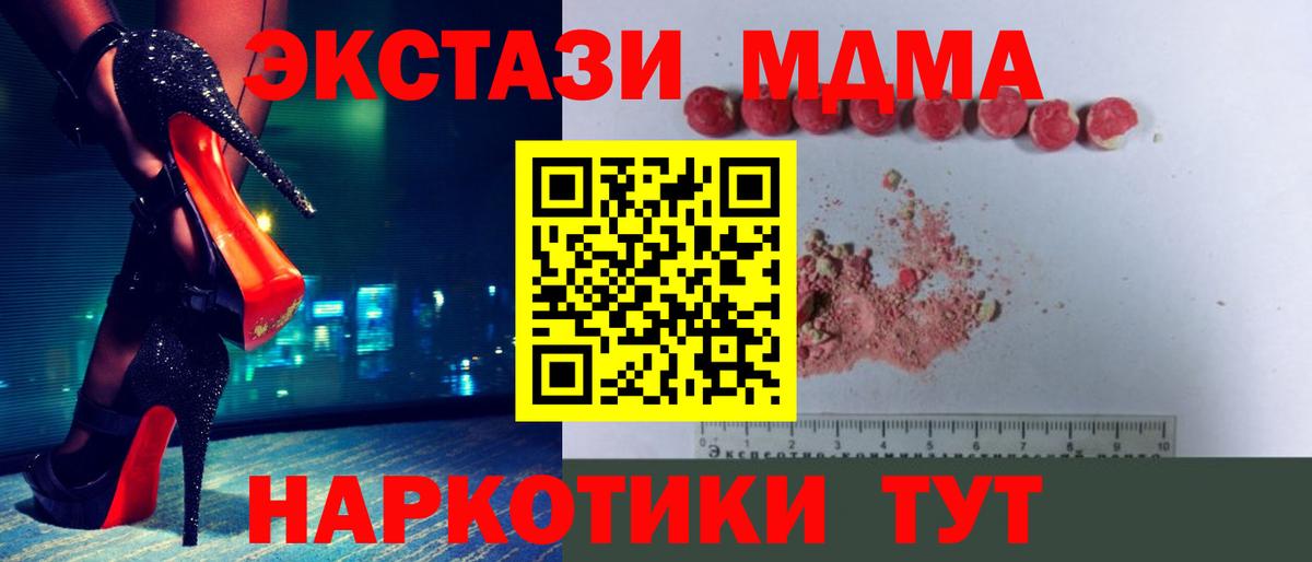 MDMA crystal  Вход с VPN  Кстово 