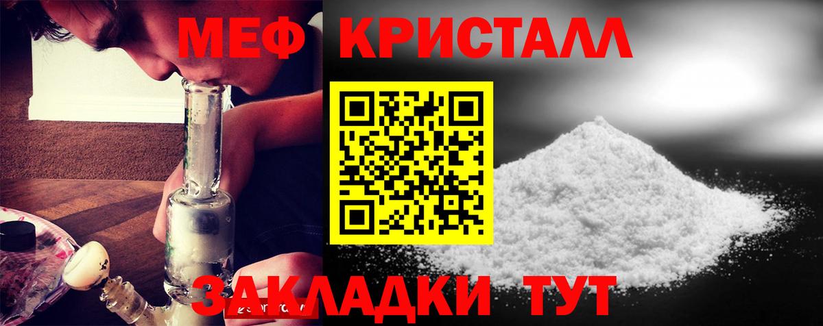 Меф  Вход с VPN  Кстово  МЕФ мяу мяу  Меф 