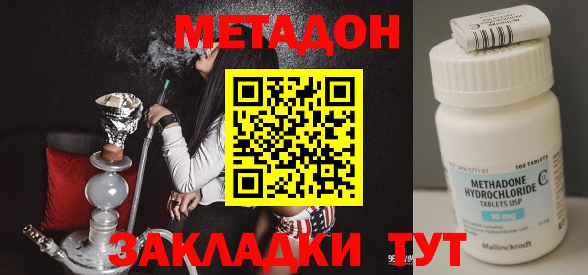 omg   Метадон мёд  МЕТАДОН кристалл  Вход с VPN  Кстово 