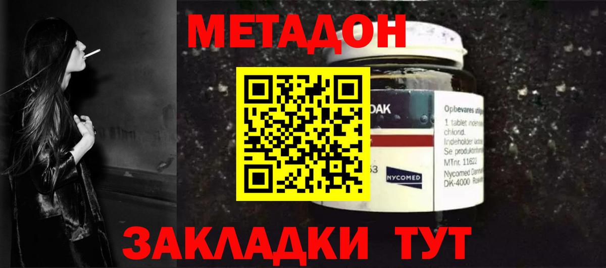 МЕТАДОН мёд Кстово