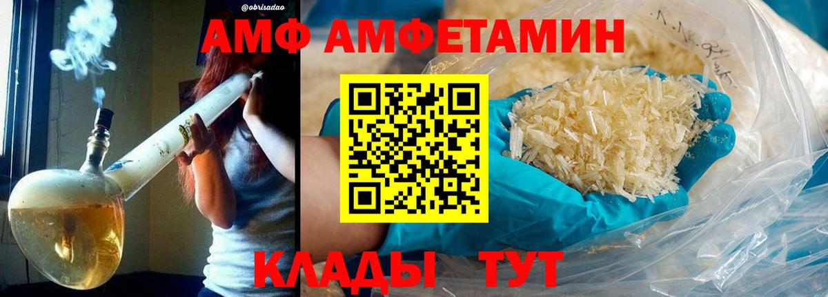 МЕТАМФЕТАМИН винт Кстово