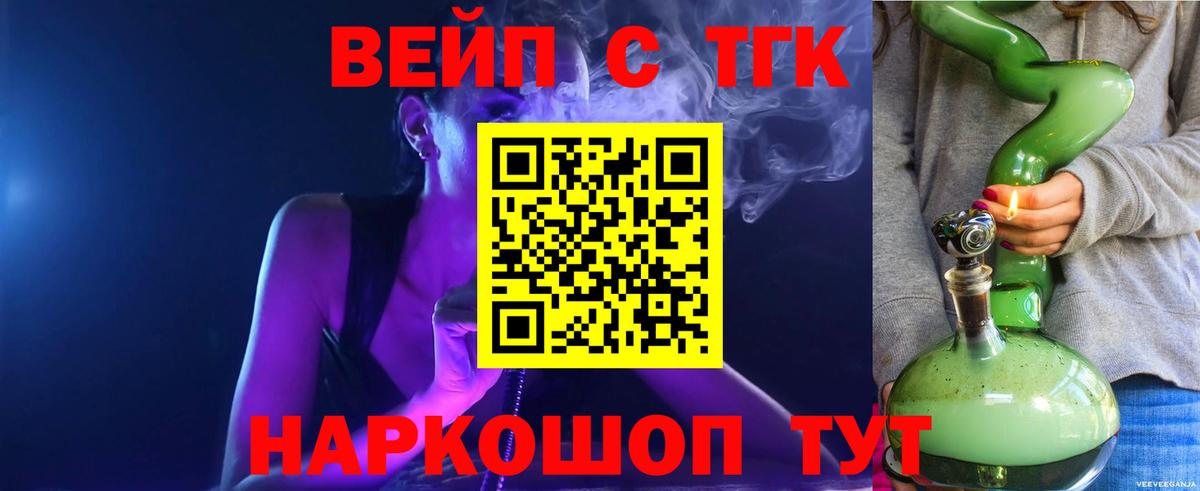 ТГК гашишное масло  Вход с VPN  Кстово 